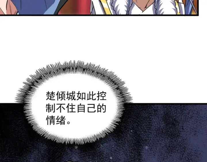 《魔皇大管家》第144话 评判图6