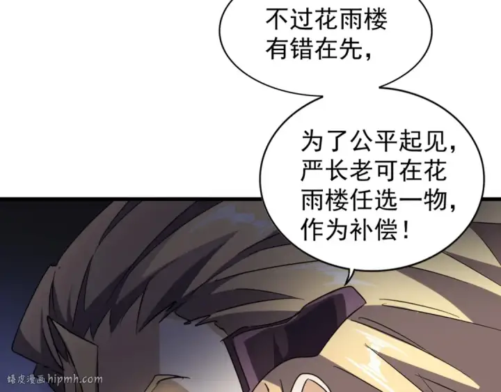 《魔皇大管家》第144话 评判图64