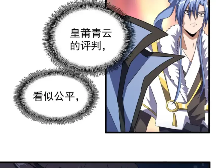《魔皇大管家》第144话 评判图69