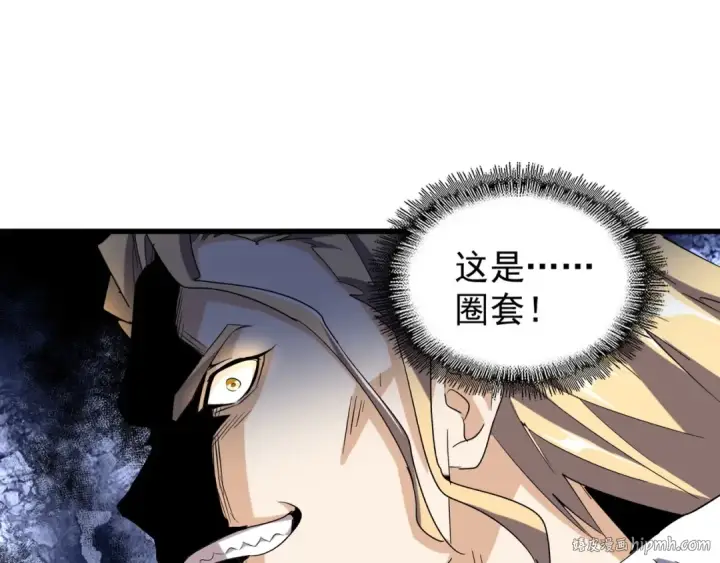 《魔皇大管家》第144话 评判图72