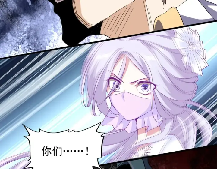 《魔皇大管家》第144话 评判图73