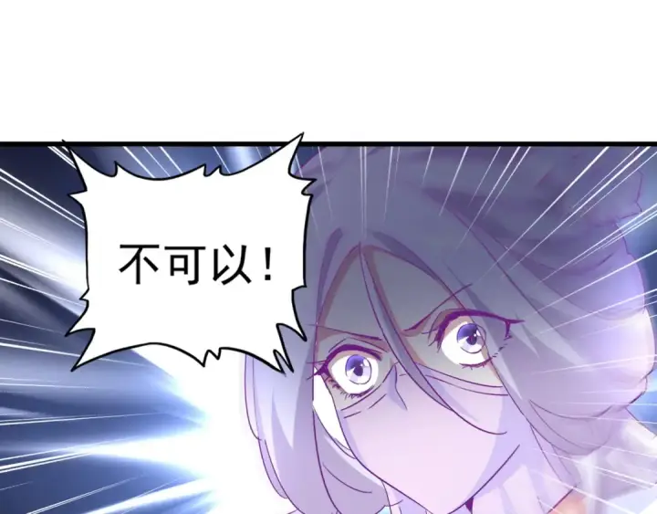 《魔皇大管家》第144话 评判图78