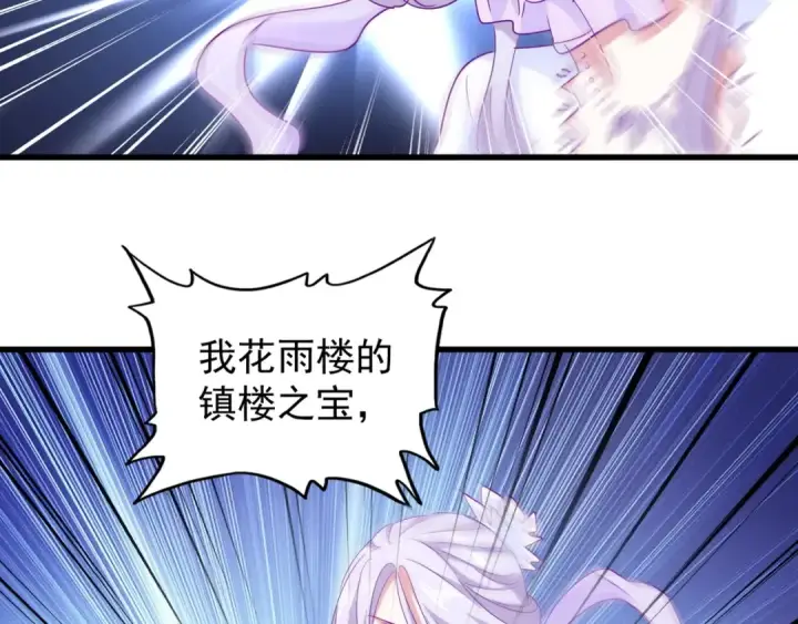 《魔皇大管家》第144话 评判图79