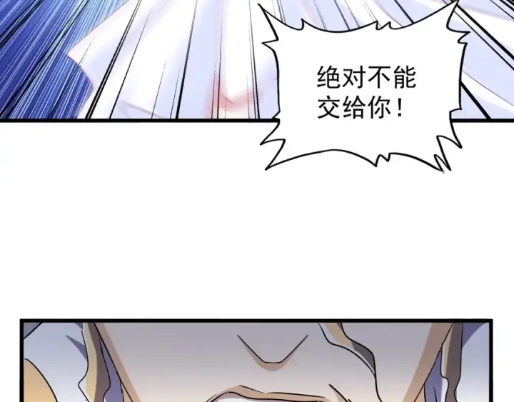 《魔皇大管家》第144话 评判图81