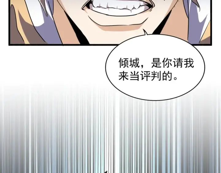 《魔皇大管家》第144话 评判图82