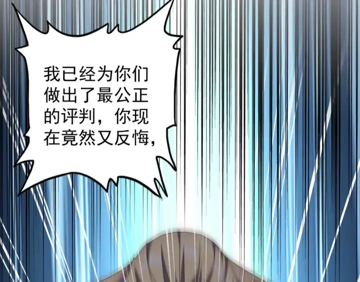 《魔皇大管家》第144话 评判图83