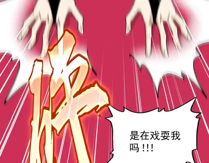 《魔皇大管家》第144话 评判图86