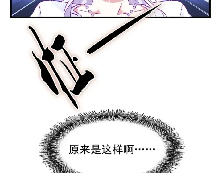 《魔皇大管家》第144话 评判图91