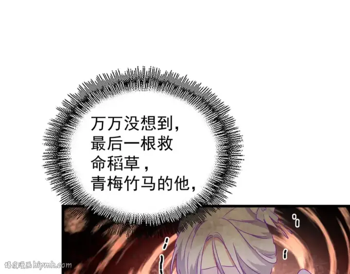 《魔皇大管家》第144话 评判图96