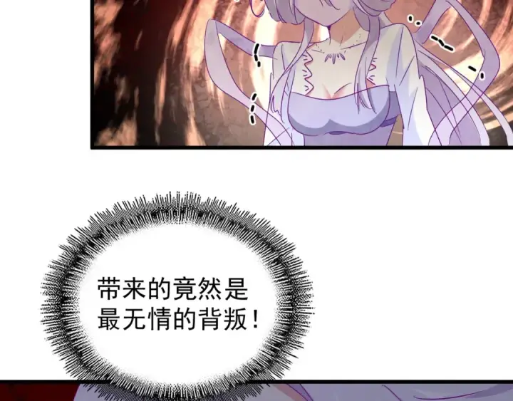 《魔皇大管家》第144话 评判图97