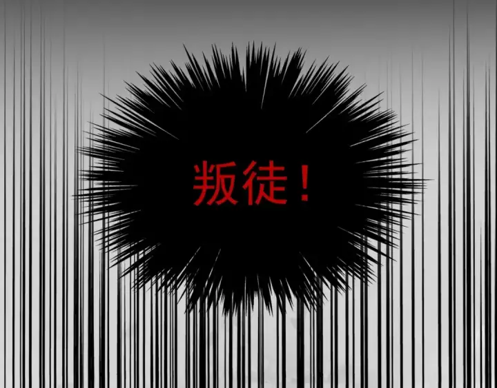《魔皇大管家》第144话 评判图99