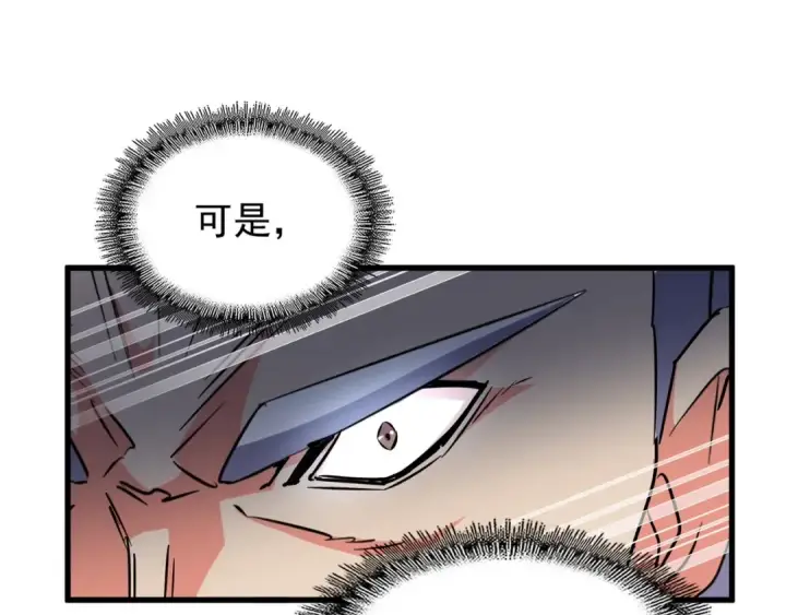 《魔皇大管家》第145话 踢皮球图111