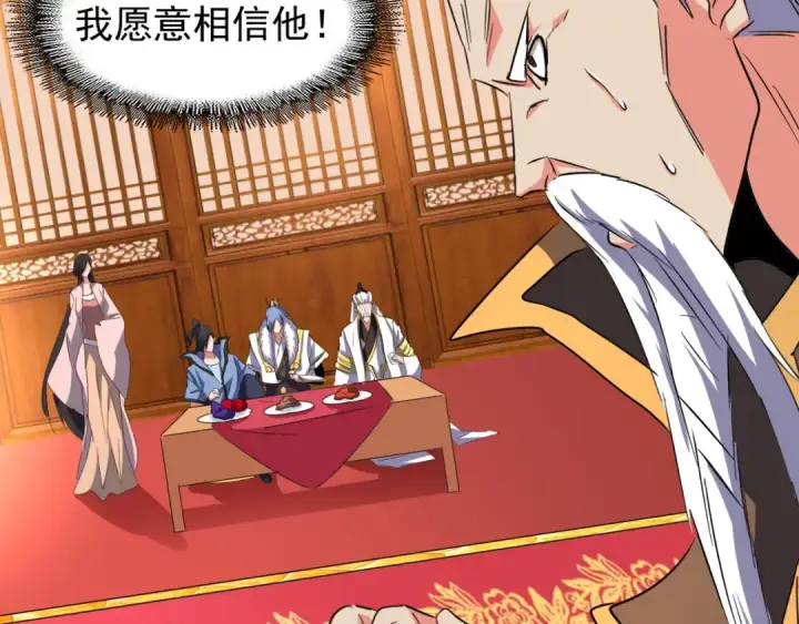 《魔皇大管家》第145话 踢皮球图113