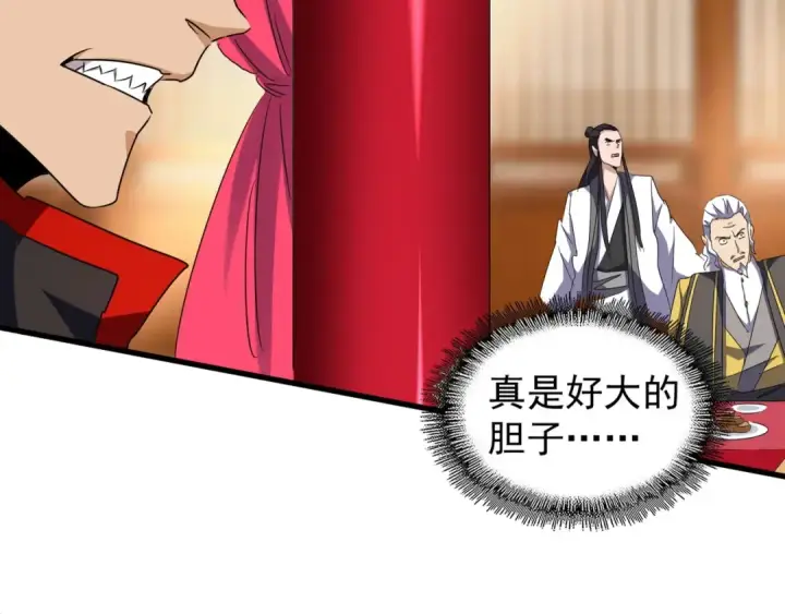 《魔皇大管家》第145话 踢皮球图12