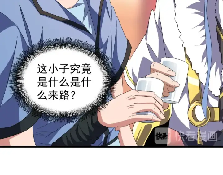 《魔皇大管家》第145话 踢皮球图123