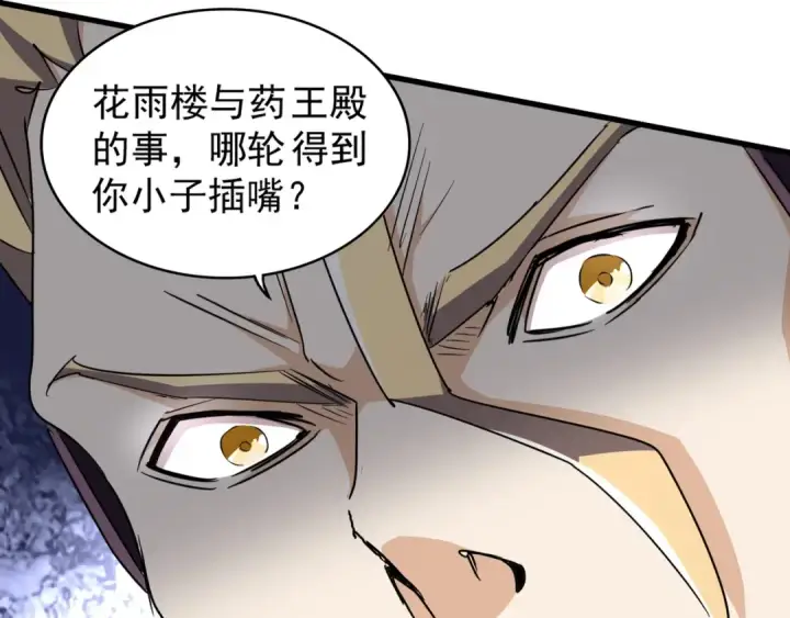 《魔皇大管家》第145话 踢皮球图13