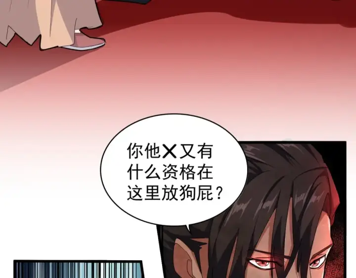 《魔皇大管家》第145话 踢皮球图19