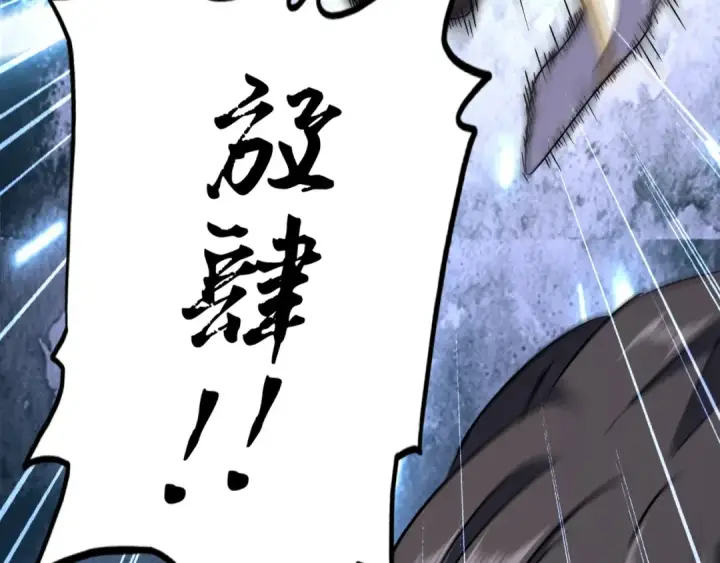 《魔皇大管家》第145话 踢皮球图25