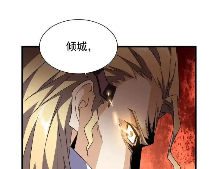 《魔皇大管家》第145话 踢皮球图36