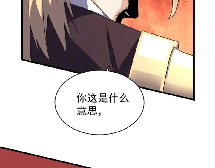 《魔皇大管家》第145话 踢皮球图37