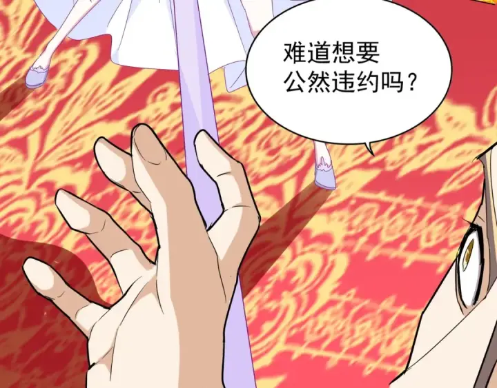 《魔皇大管家》第145话 踢皮球图39