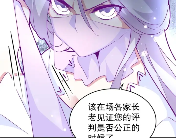 《魔皇大管家》第145话 踢皮球图42
