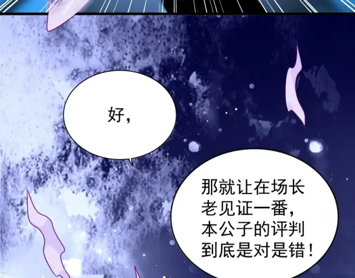 《魔皇大管家》第145话 踢皮球图47