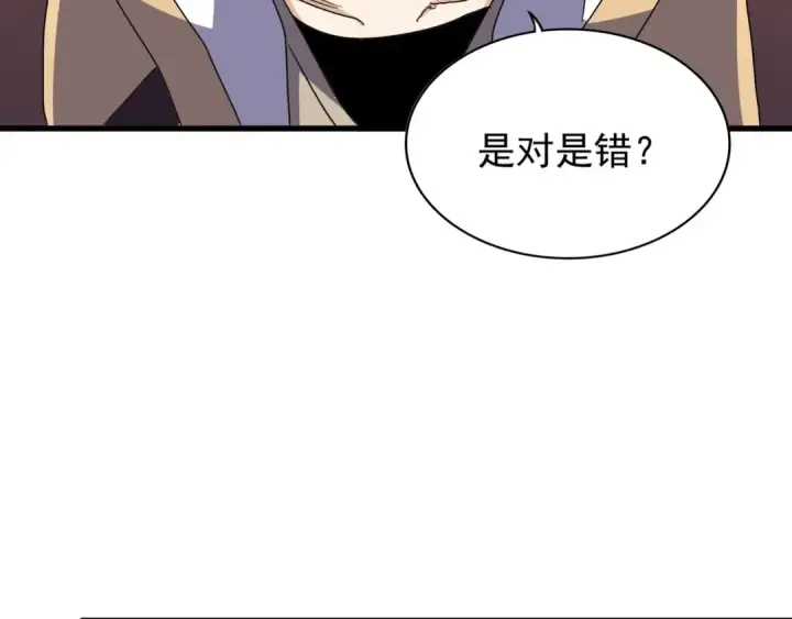 《魔皇大管家》第145话 踢皮球图57