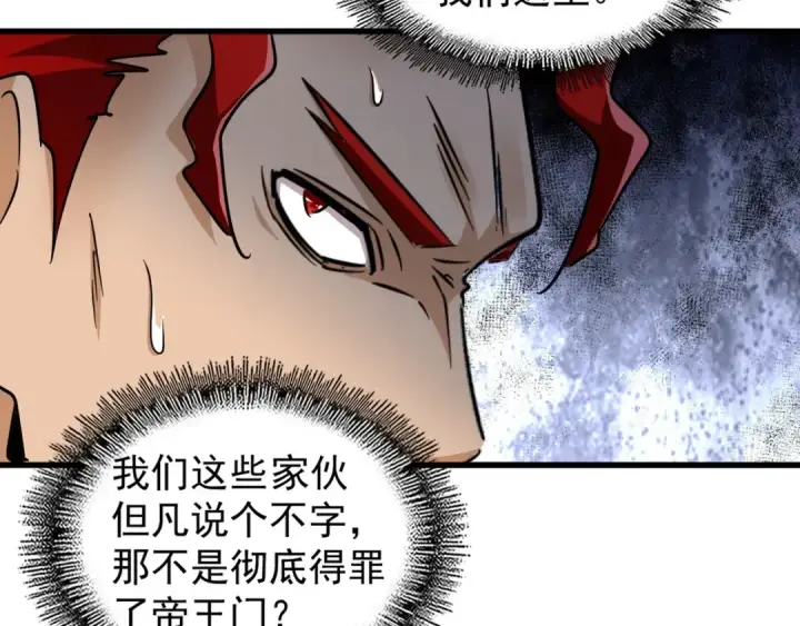 《魔皇大管家》第145话 踢皮球图61