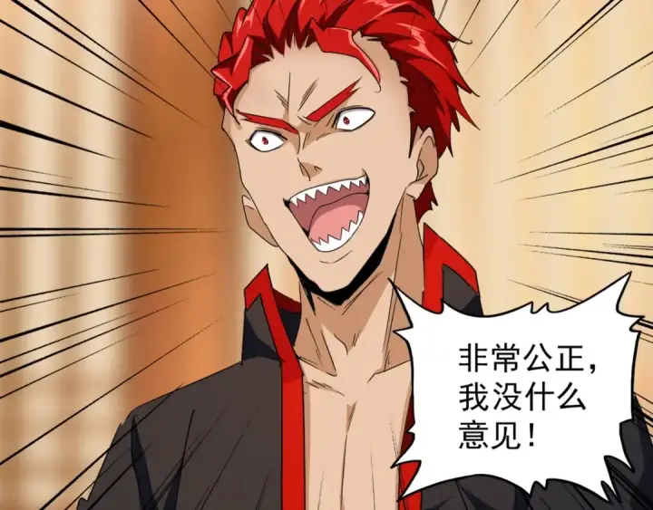 《魔皇大管家》第145话 踢皮球图63