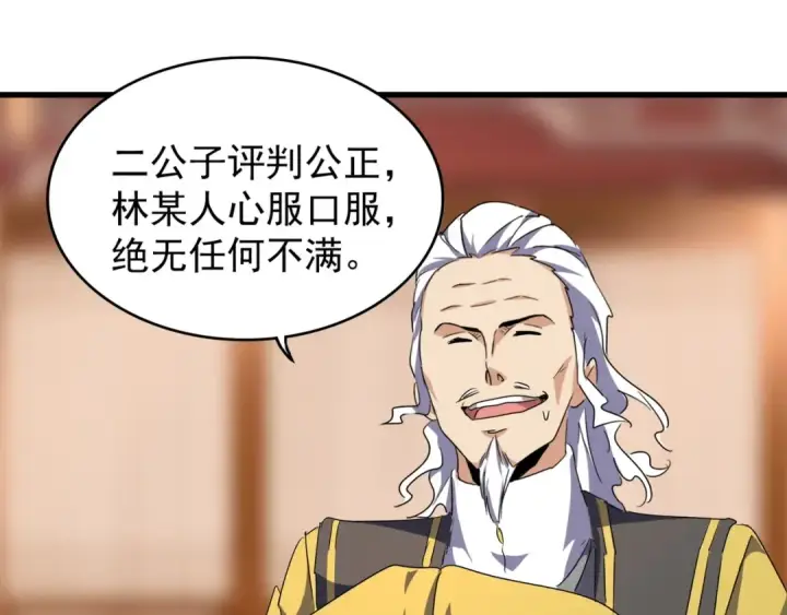 《魔皇大管家》第145话 踢皮球图68