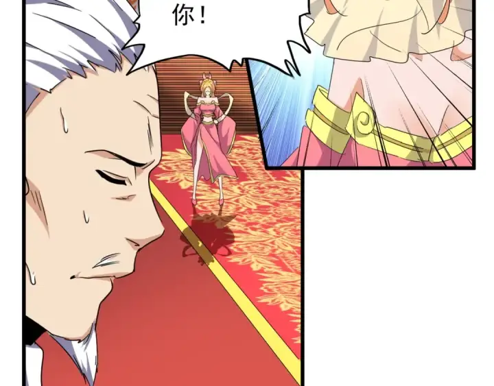 《魔皇大管家》第145话 踢皮球图70