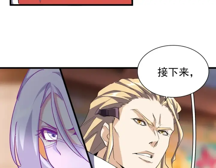 《魔皇大管家》第145话 踢皮球图71