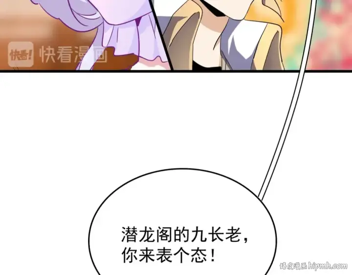 《魔皇大管家》第145话 踢皮球图72