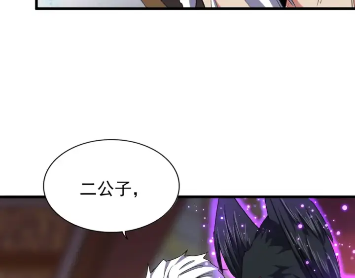 《魔皇大管家》第145话 踢皮球图78