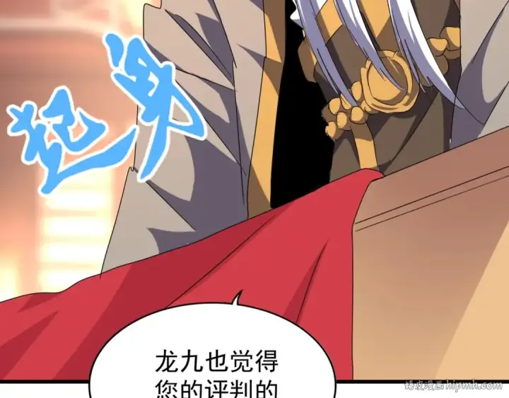 《魔皇大管家》第145话 踢皮球图80