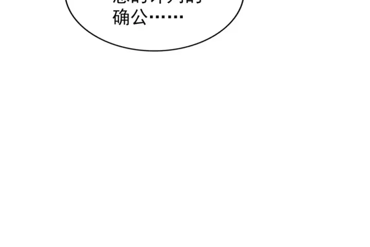 《魔皇大管家》第145话 踢皮球图81