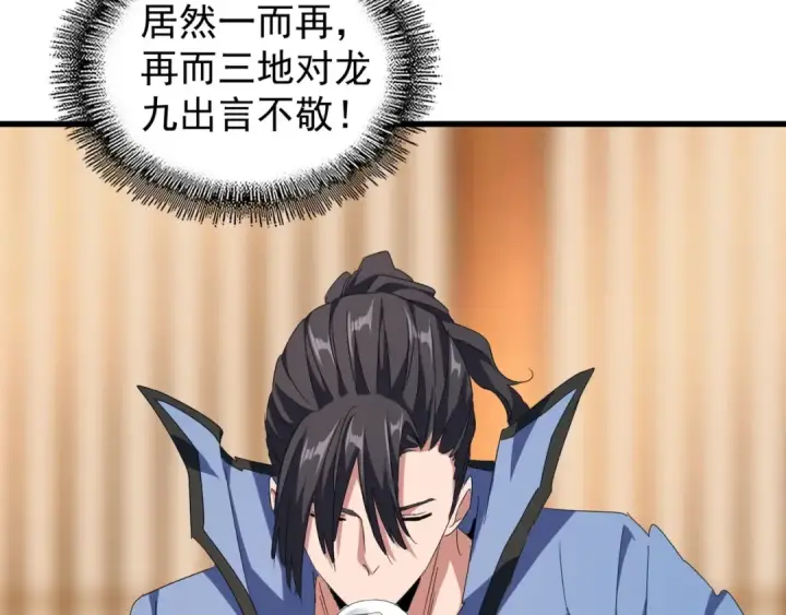 《魔皇大管家》第145话 踢皮球图90