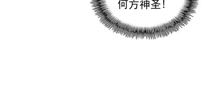 《魔皇大管家》第145话 踢皮球图92