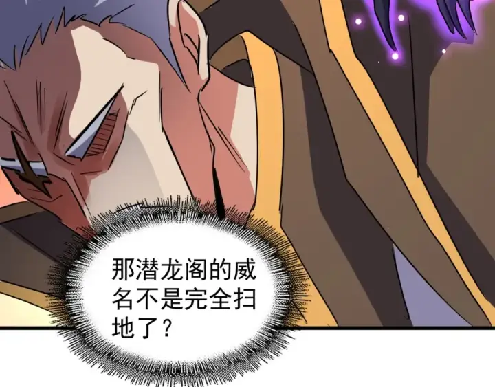 《魔皇大管家》第145话 踢皮球图95