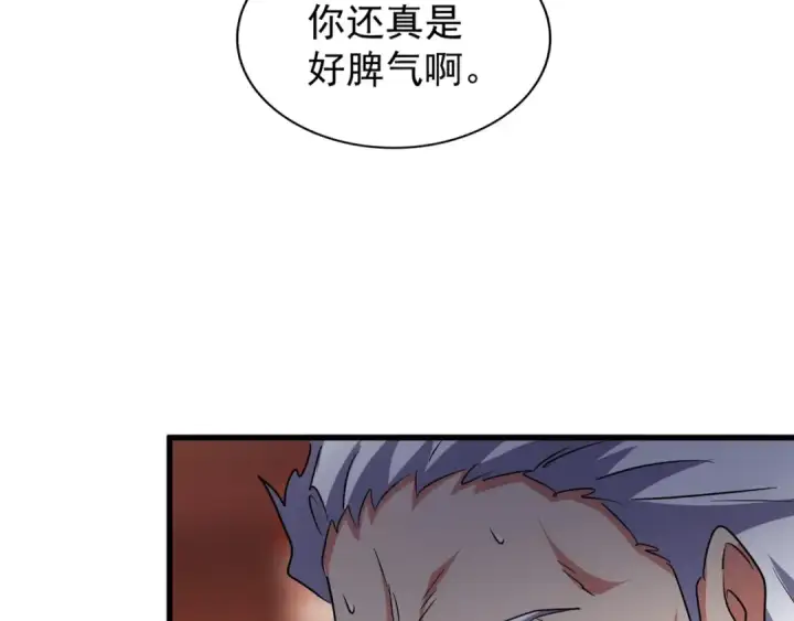 《魔皇大管家》第145话 踢皮球图98