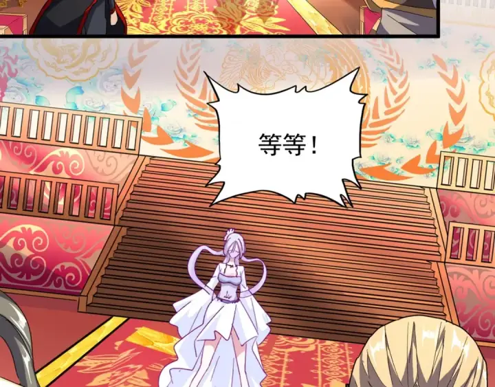 《魔皇大管家》第146话 忤逆图102