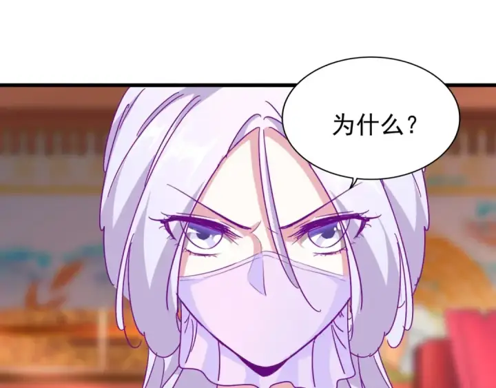 《魔皇大管家》第146话 忤逆图105