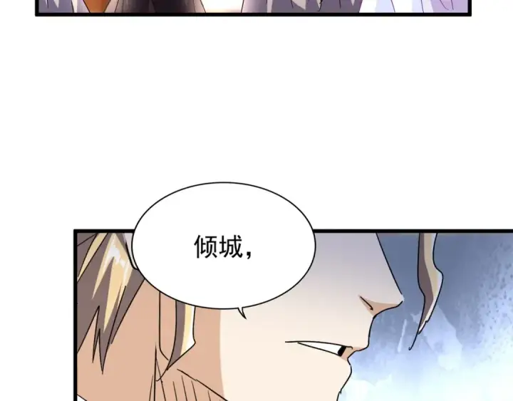 《魔皇大管家》第146话 忤逆图107