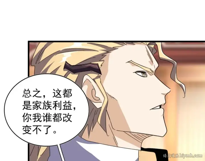 《魔皇大管家》第146话 忤逆图112
