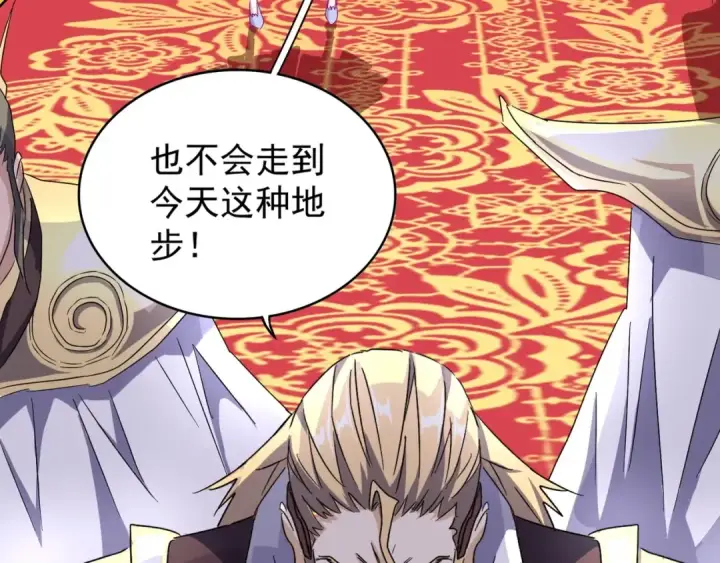 《魔皇大管家》第146话 忤逆图115