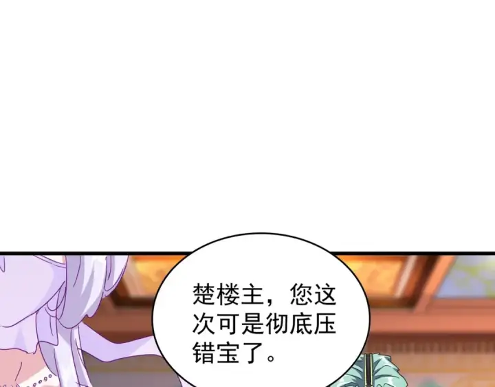 《魔皇大管家》第146话 忤逆图117
