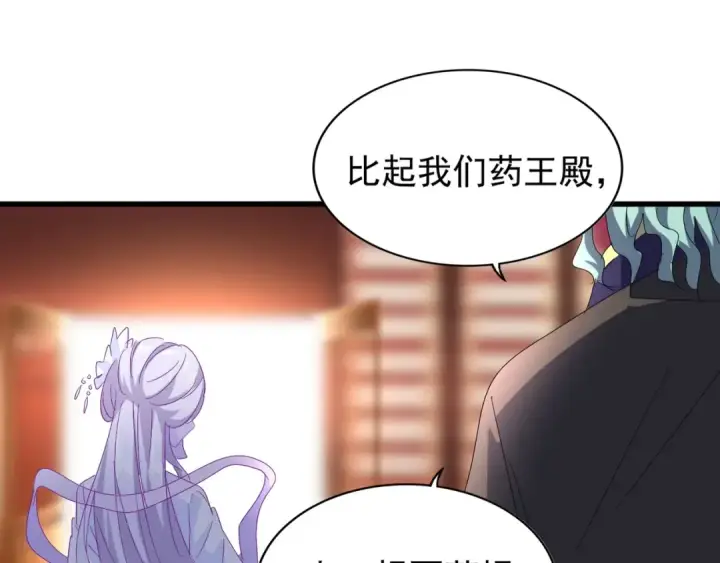 《魔皇大管家》第146话 忤逆图119