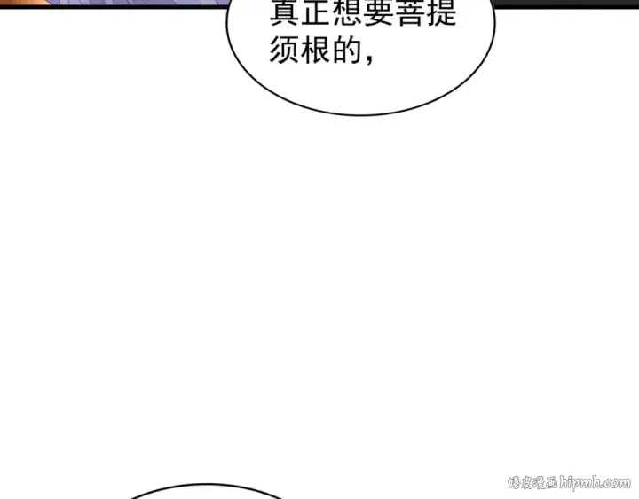 《魔皇大管家》第146话 忤逆图120