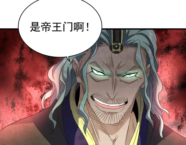 《魔皇大管家》第146话 忤逆图121